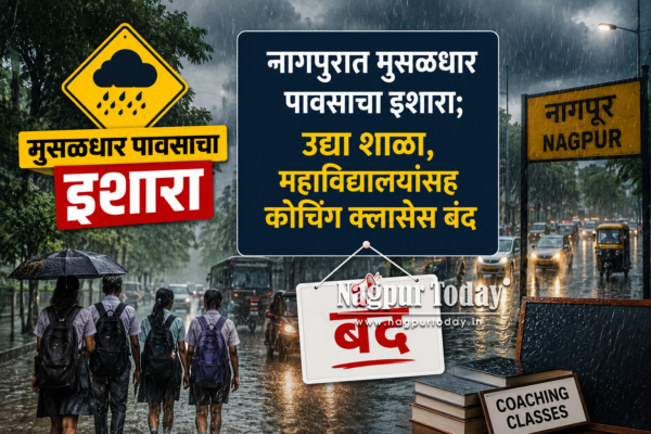 नागपुरात मुसळधार पावसाचा इशारा; उद्या शाळा, महाविद्यालयांसह कोचिंग क्लासेस बंद