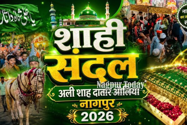 नागपुरात उद्या शाही संदलची मिरवणूक; अनेक मार्गांवर वाहतुकीत मोठे बदल, पोलिसांचे नियोजन जाहीर