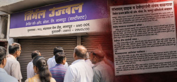 Video: Nirmal Ujjwal Depositors Allege FD Payment Delay