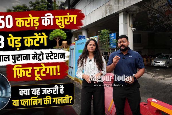 ₹150 करोड़ की टनल: विकास या प्लानिंग की चूक?