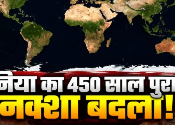 What Will Change on the World’s ‘Real’ Map? Why Is the US Opposed and What Warning Has India Issued?
