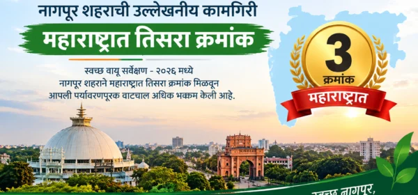 Nagpur Ranks 10th Nationally in Clean Air Survey, Third in Maharashtra