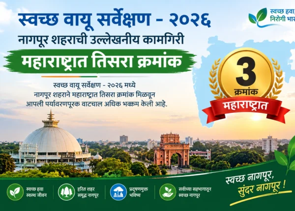 Nagpur Ranks 10th Nationally in Clean Air Survey, Third in Maharashtra