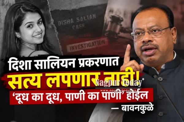 Disha Salian Case: Truth Will Emerge, Says Bawankule