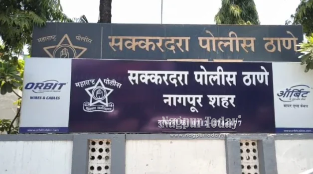 नागपुरात शाळेत जाणाऱ्या ९ वर्षीय विद्यार्थिनीशी गैरवर्तन; ३८ वर्षीय आरोपीला अटक
