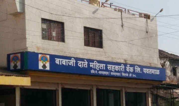 ED raids nine locations in Yavatmal over Rs 242-crore coop bank fraud