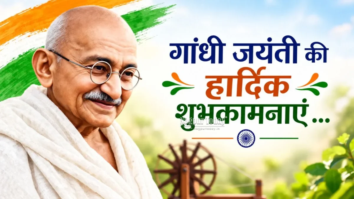 गांधी जयंतीनिमित्त नागपूर मध्यवर्ती कारागृहात बंदी कल्याण दिन उत्साहात