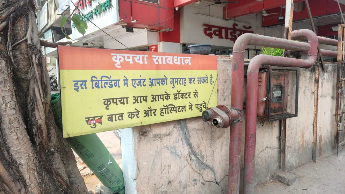 Nagpur’s Ramdaspeth Under Scanner: Hospitals Put Up Warning Boards Against Alleged Medical Agents