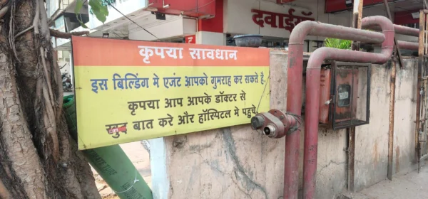 Nagpur’s Ramdaspeth Under Scanner: Hospitals Put Up Warning Boards Against Alleged Medical Agents