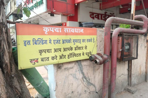 Nagpur’s Ramdaspeth Under Scanner: Hospitals Put Up Warning Boards Against Alleged Medical Agents