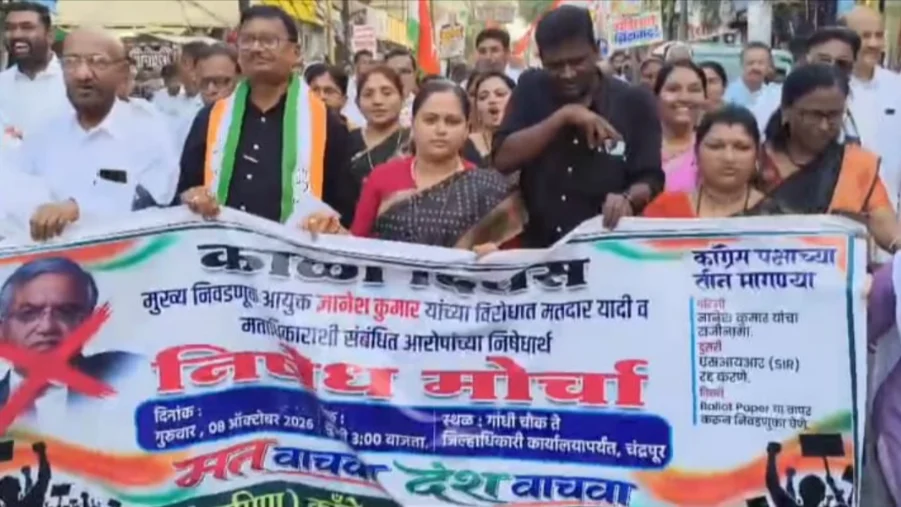 चंद्रपुरात काँग्रेसचा लोकशाहीच्या रक्षणासाठी एल्गार; ‘वोट बचाओ–देश बचाओ’ मोर्चा