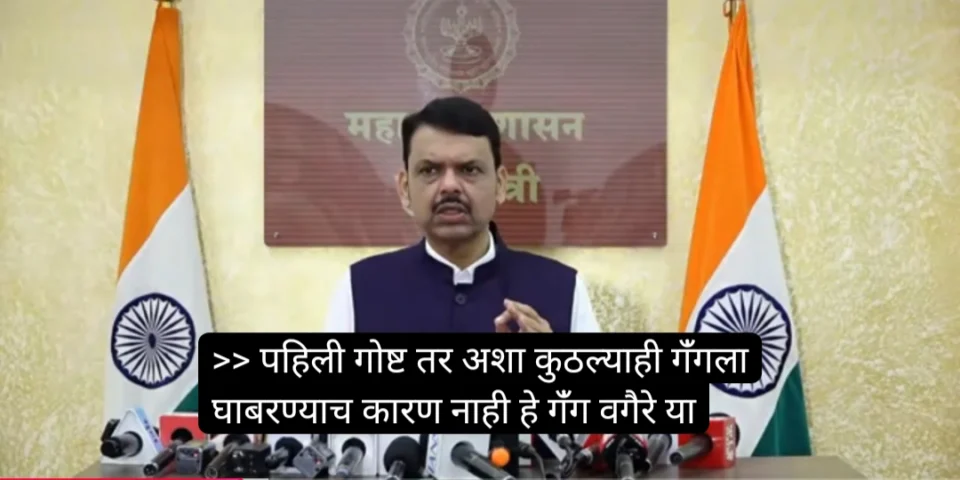 टायगर श्रॉफच्या गाडीवरील गोळीबार प्रकरणातील आरोपींना शोधून काढणार; मुख्यमंत्री फडणवीस यांचा इशारा
