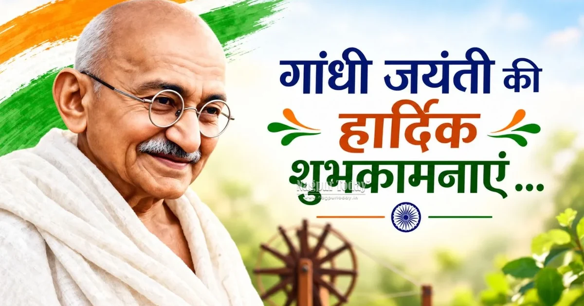 गांधी जयंतीनिमित्त नागपूर मध्यवर्ती कारागृहात बंदी कल्याण दिन उत्साहात